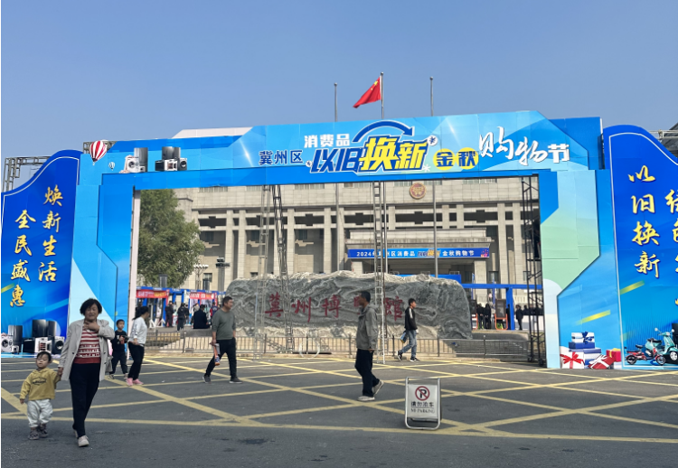 春風(fēng)實業(yè)集團門窗公司積極參與政府家裝以舊換新活動，共筑綠色發(fā)展